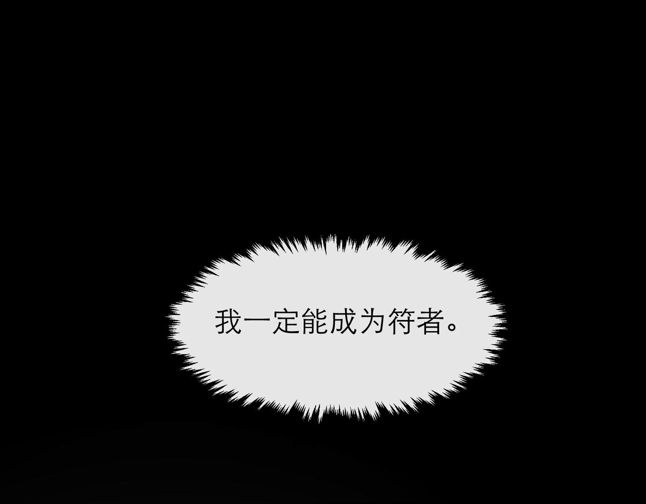 第7话 一定能成为符者46