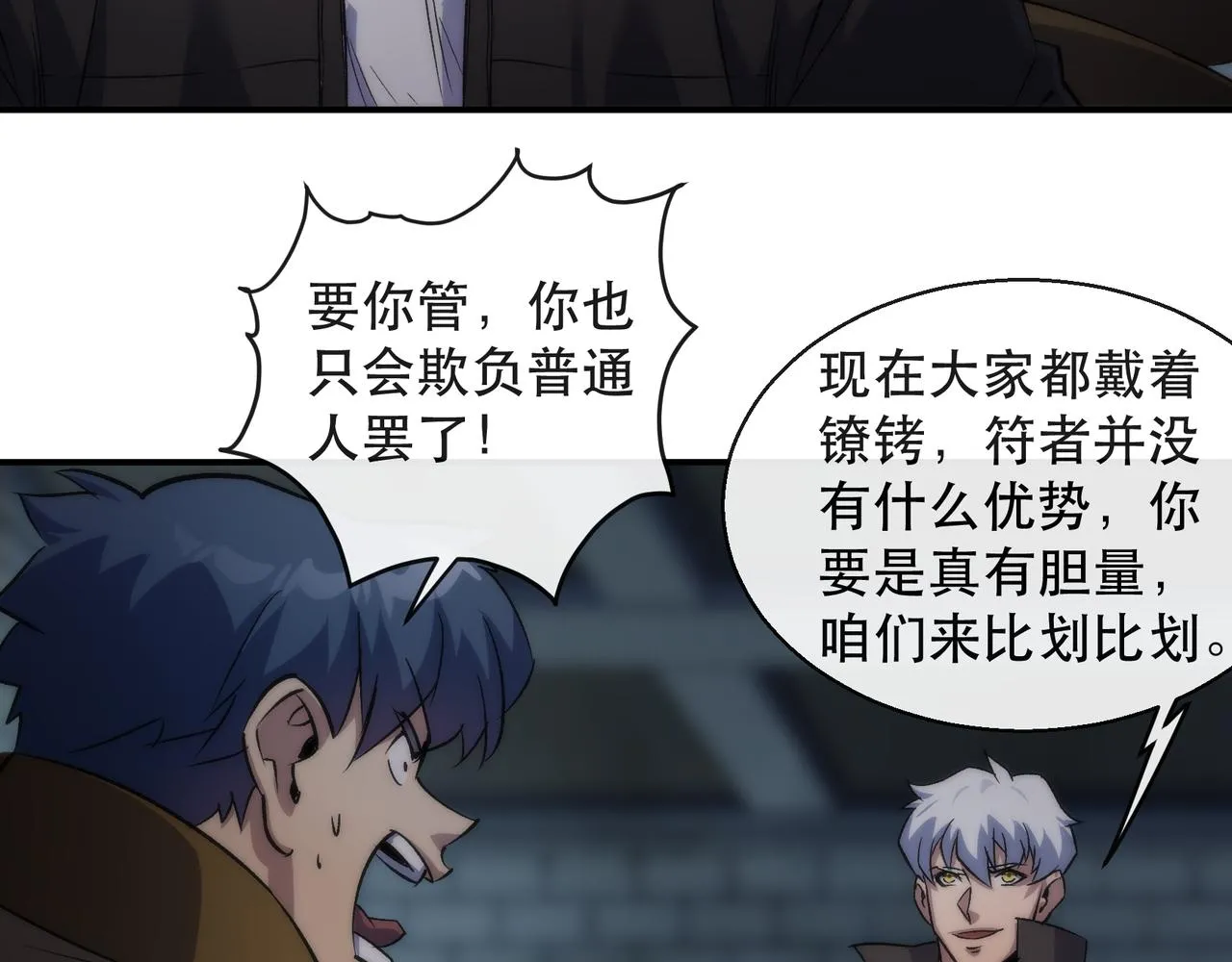 第65话 冤家找上门42