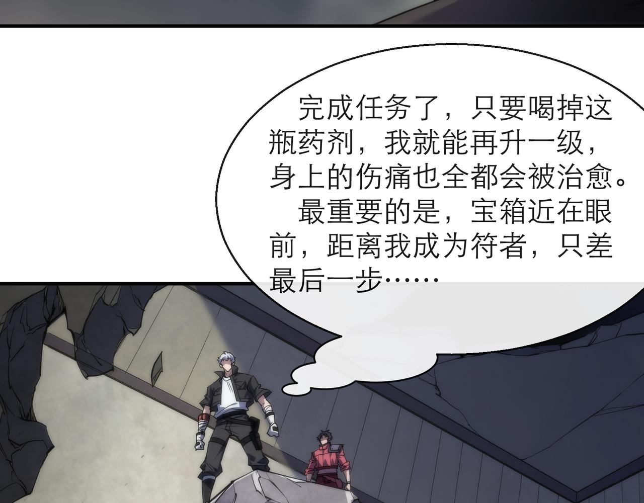 第21话 任务完成！获得死亡之眼85