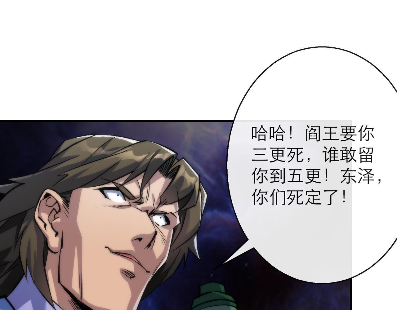 第23话 觉醒途中遭袭击111