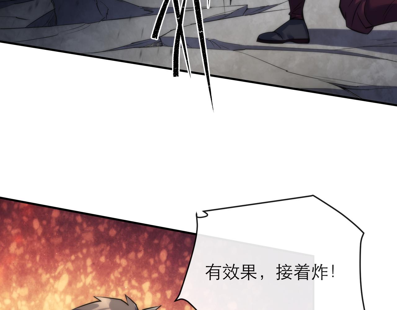 第21话 任务完成！获得死亡之眼40