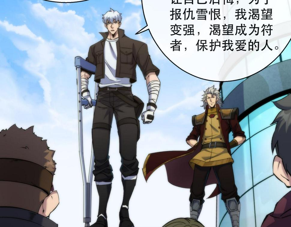 第58话 我选七曜大学30