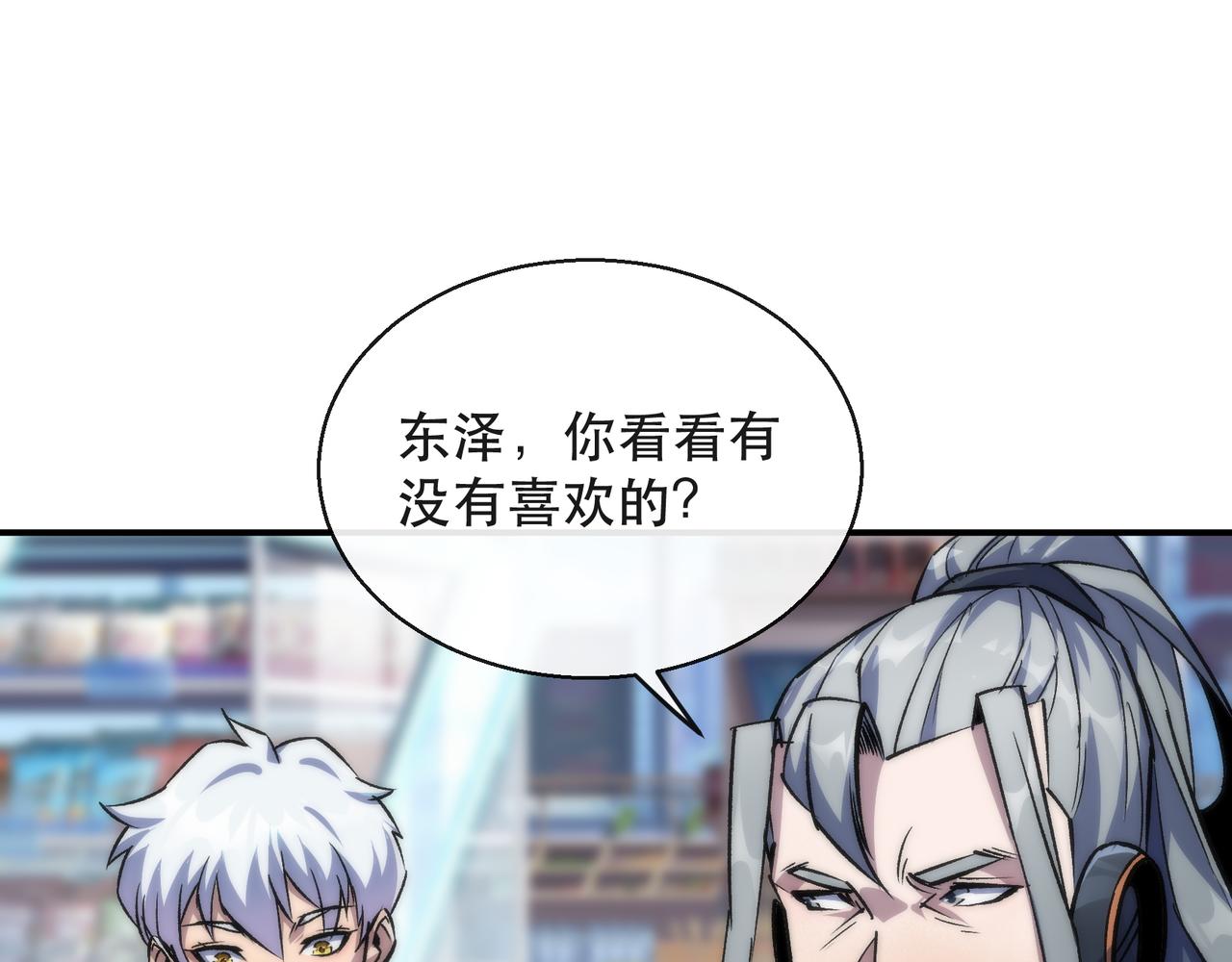 第30话 符箓石109
