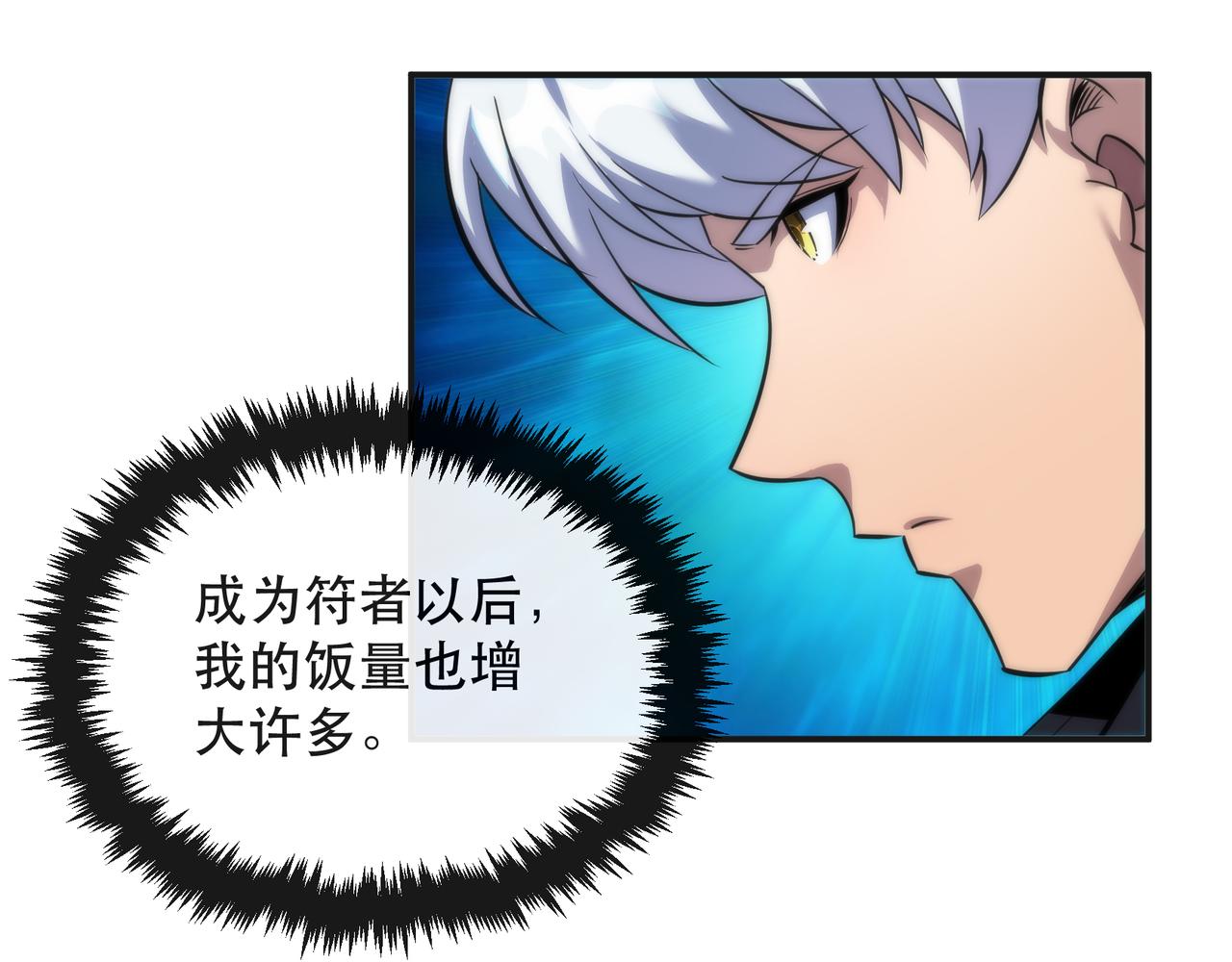 第28话 符者大学70