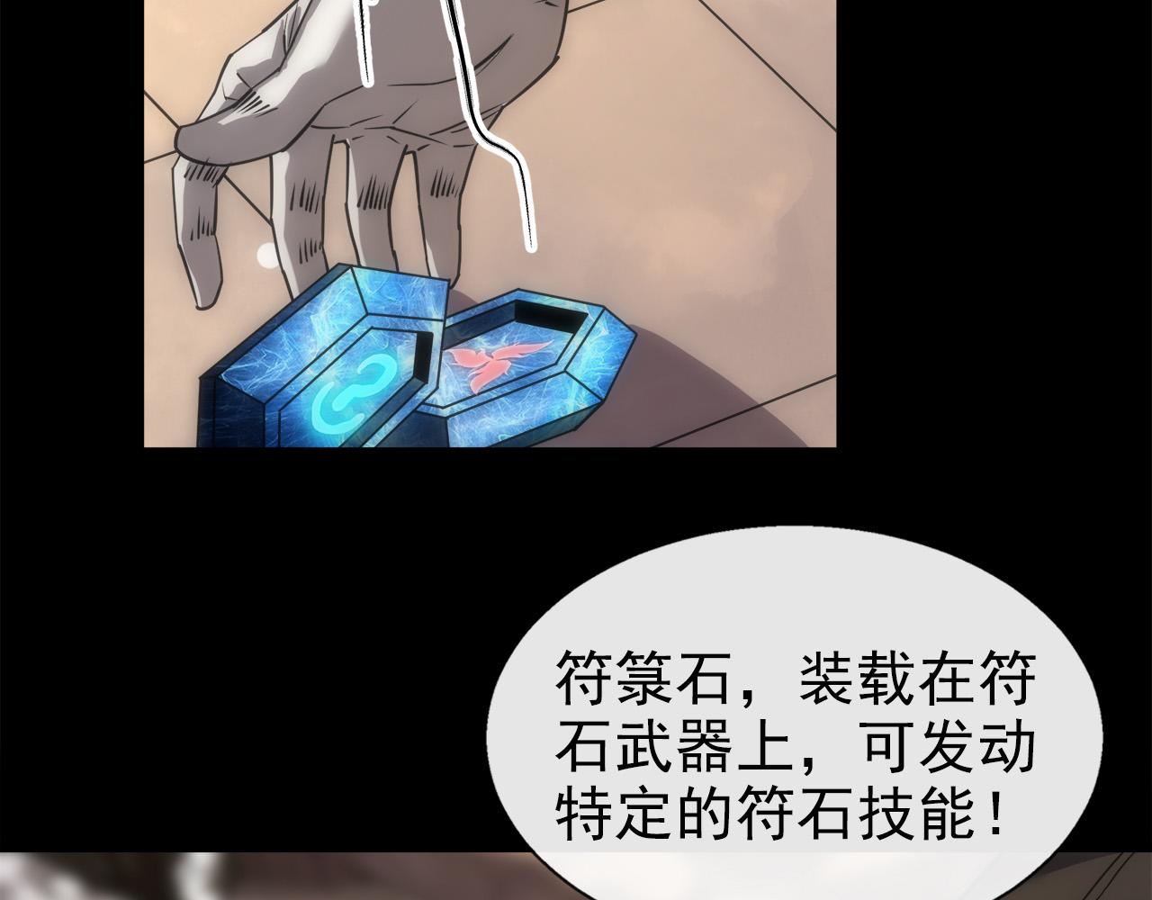 第1话 考核开启108