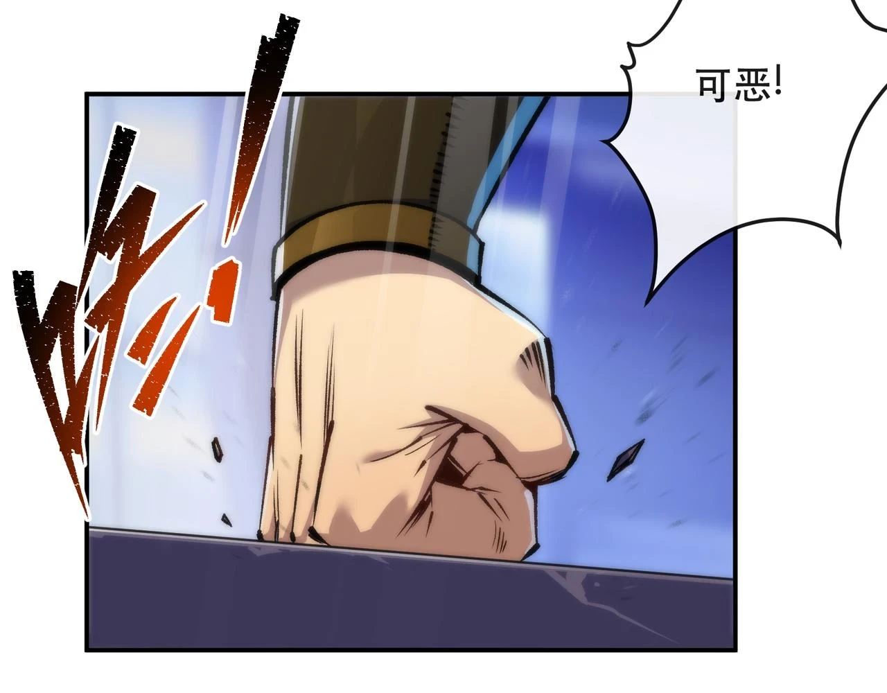第53话 击败叶天成7
