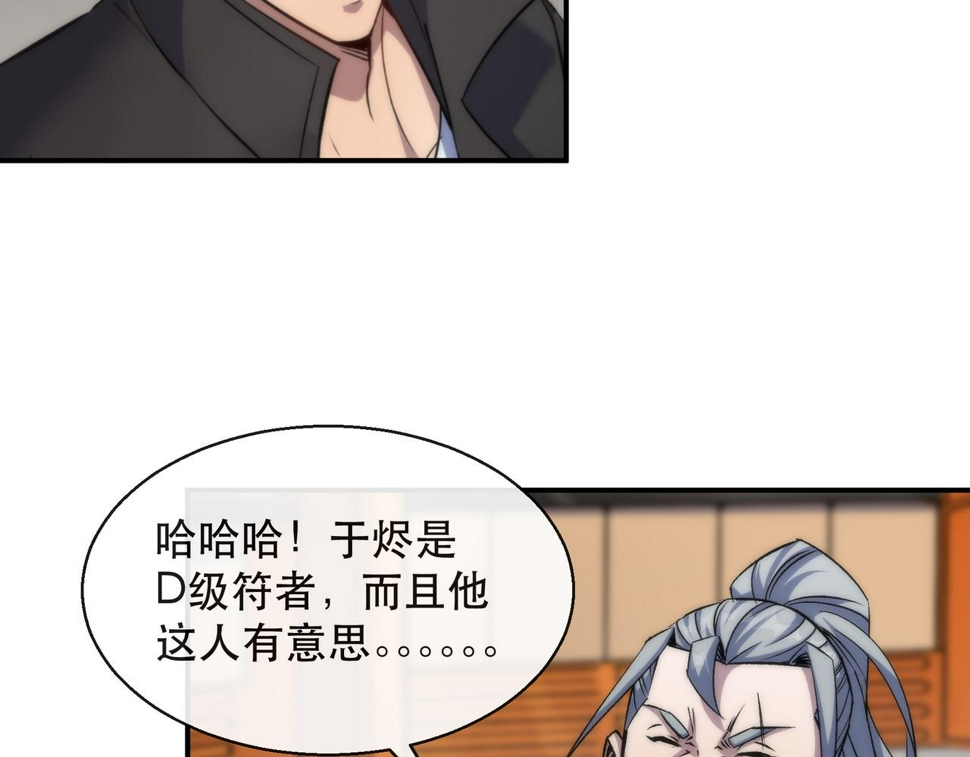 第62话 张议员88