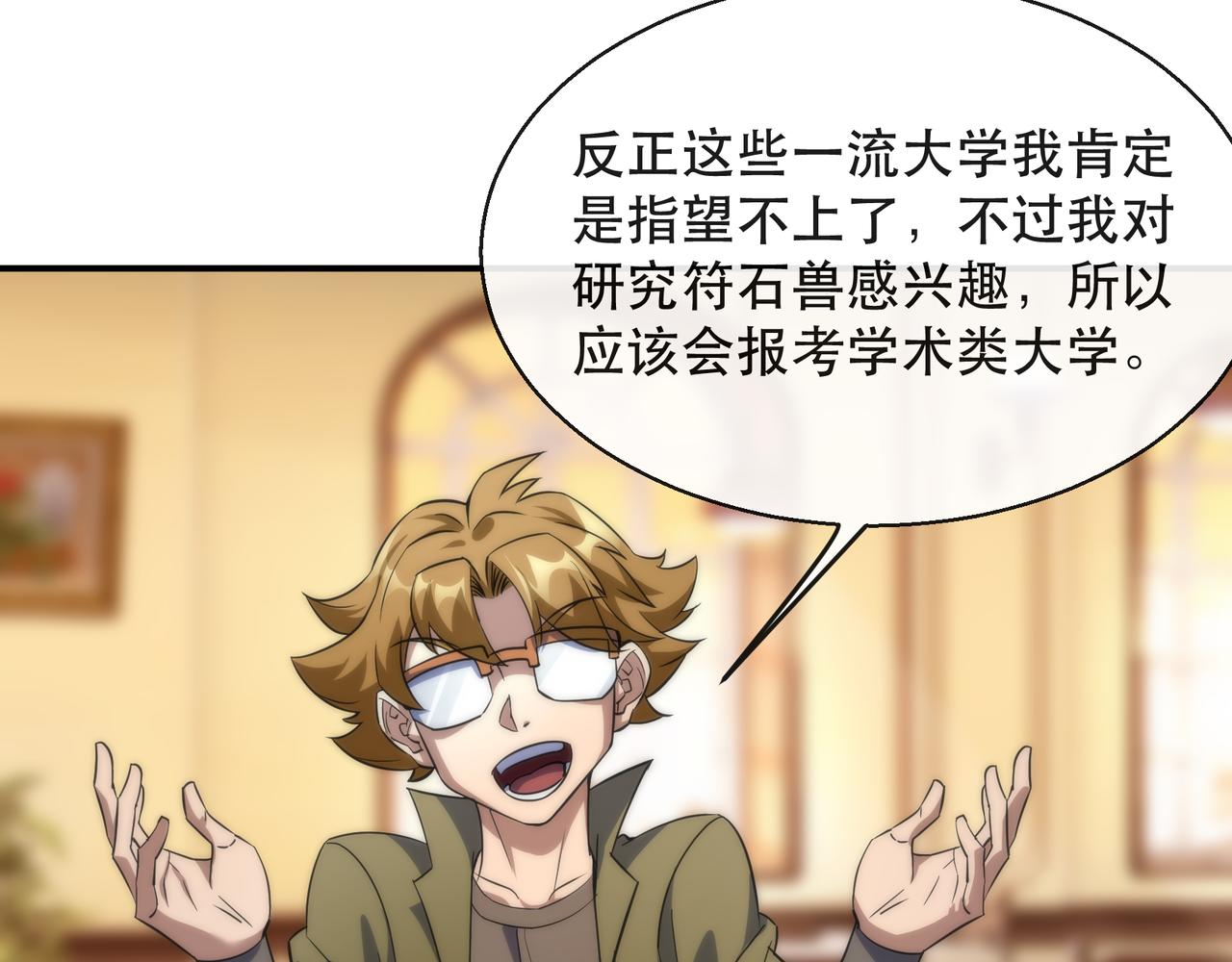 第28话 符者大学107