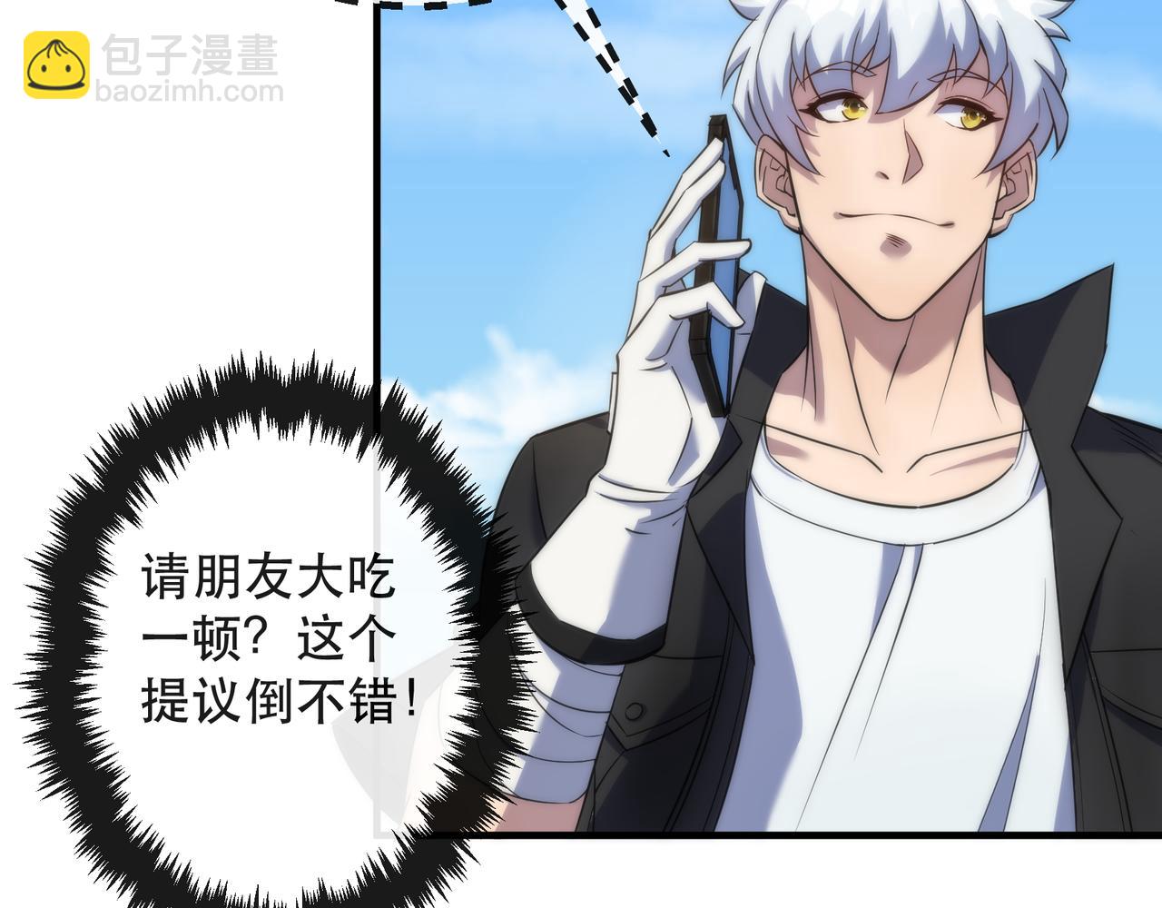 第28话 符者大学82