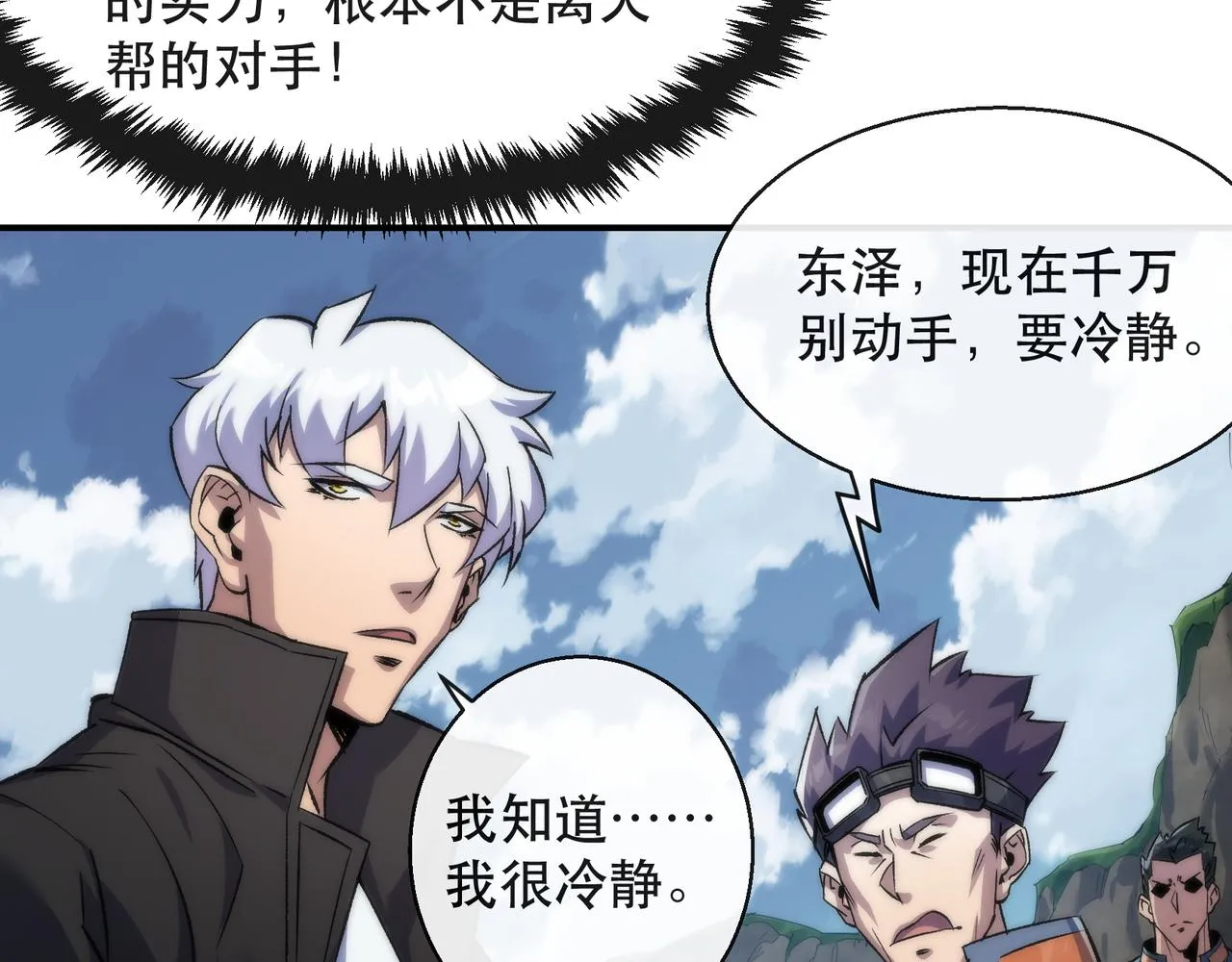 第64话 离火帮的监狱24