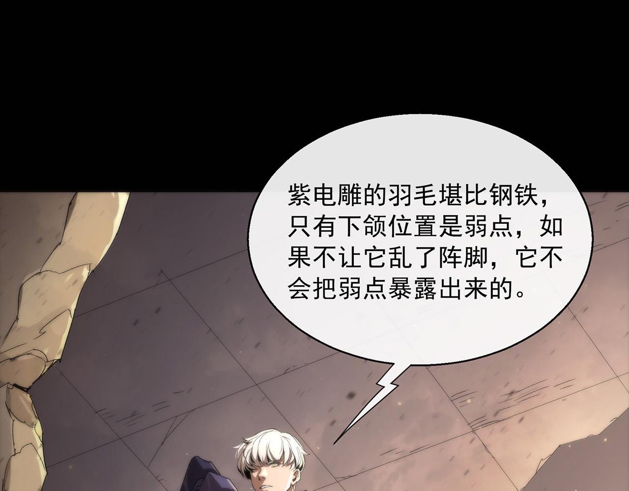 第1话 考核开启47