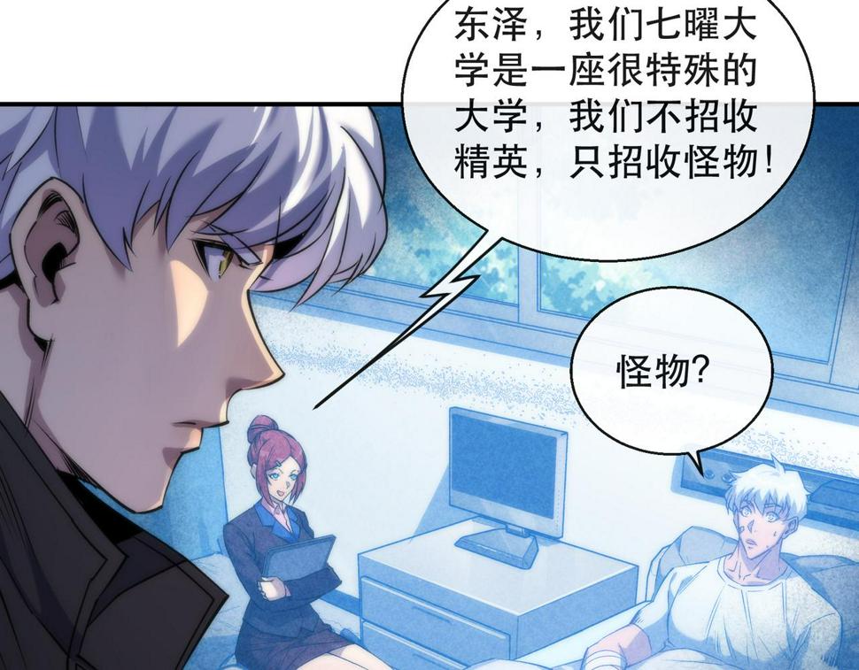 第58话 我选七曜大学67