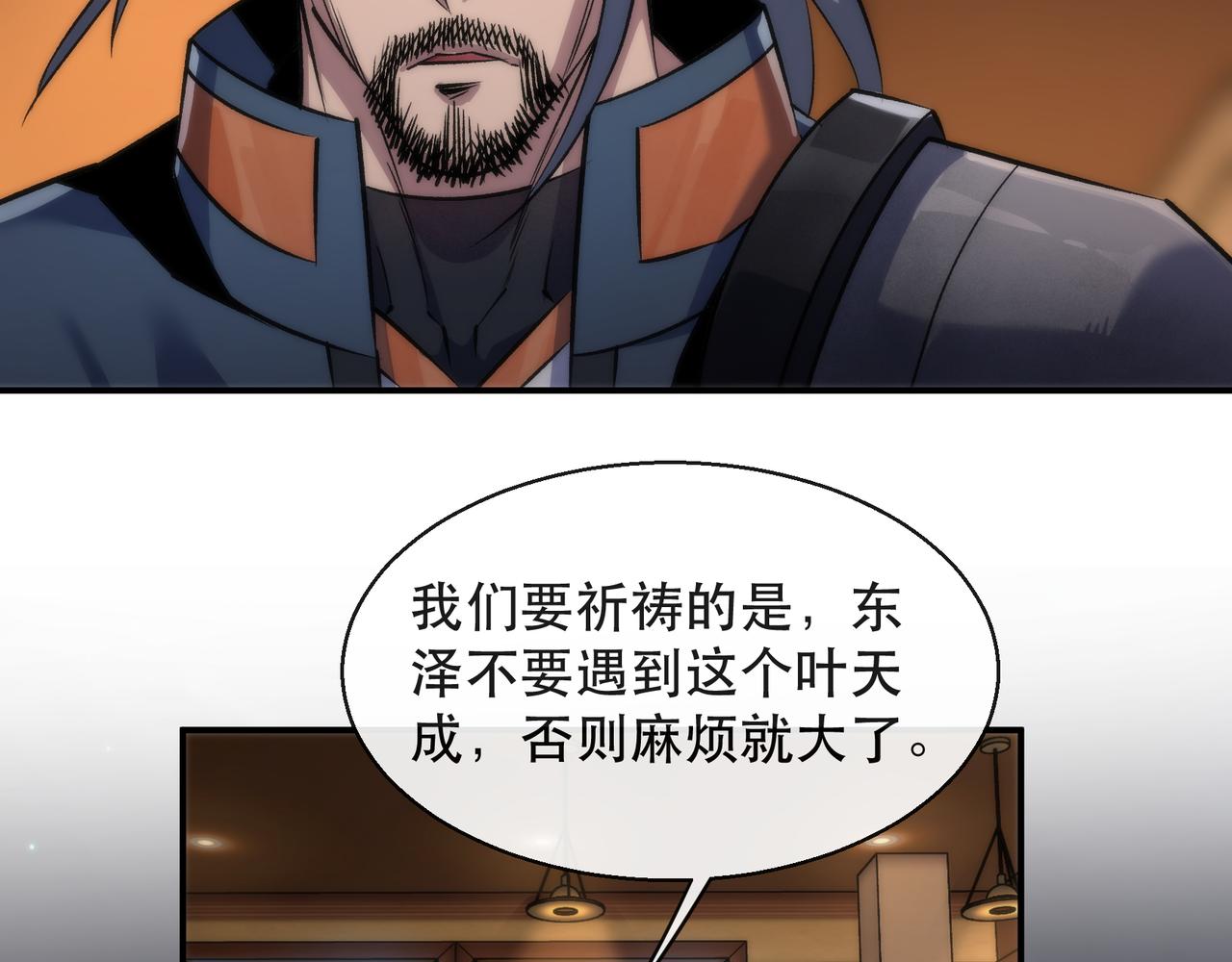 第48话  “小怪物”98