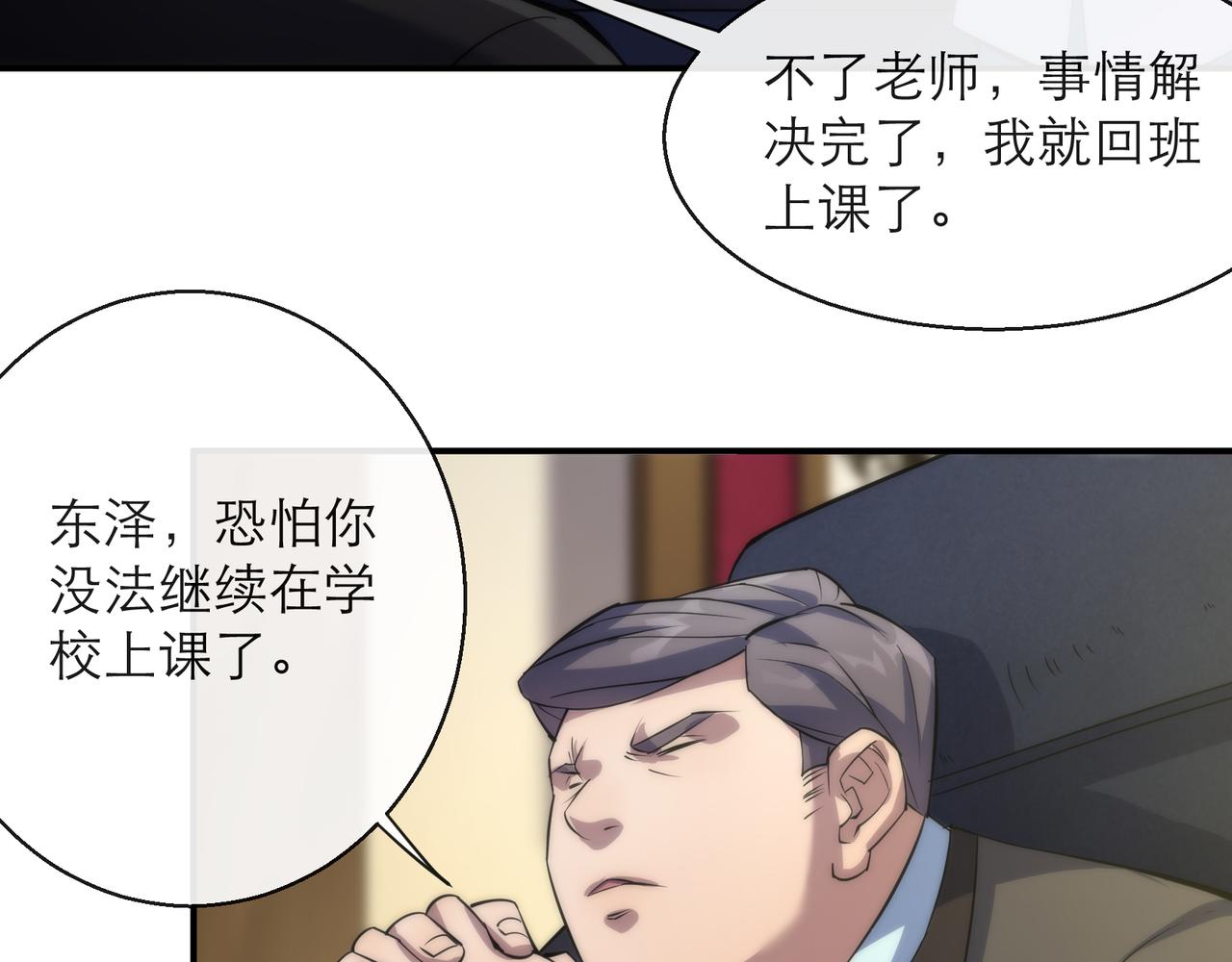 第10话 觉醒石41