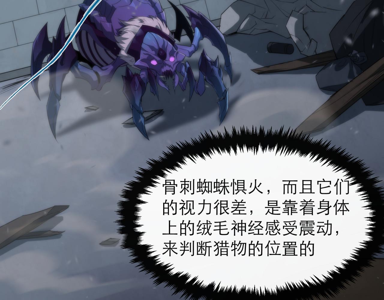 第3话 系统激活72