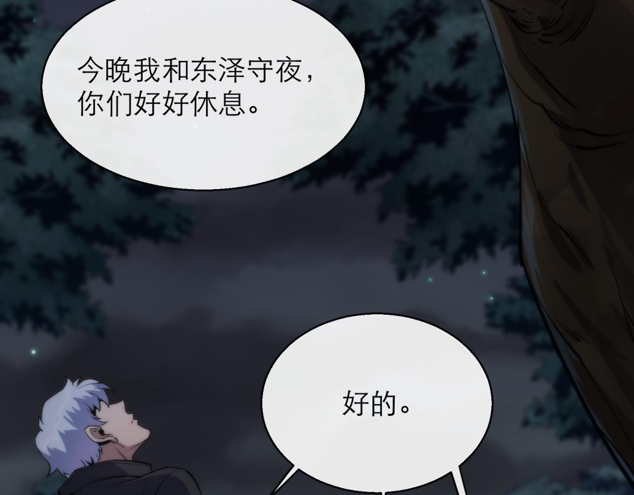 第14话 深夜特训8