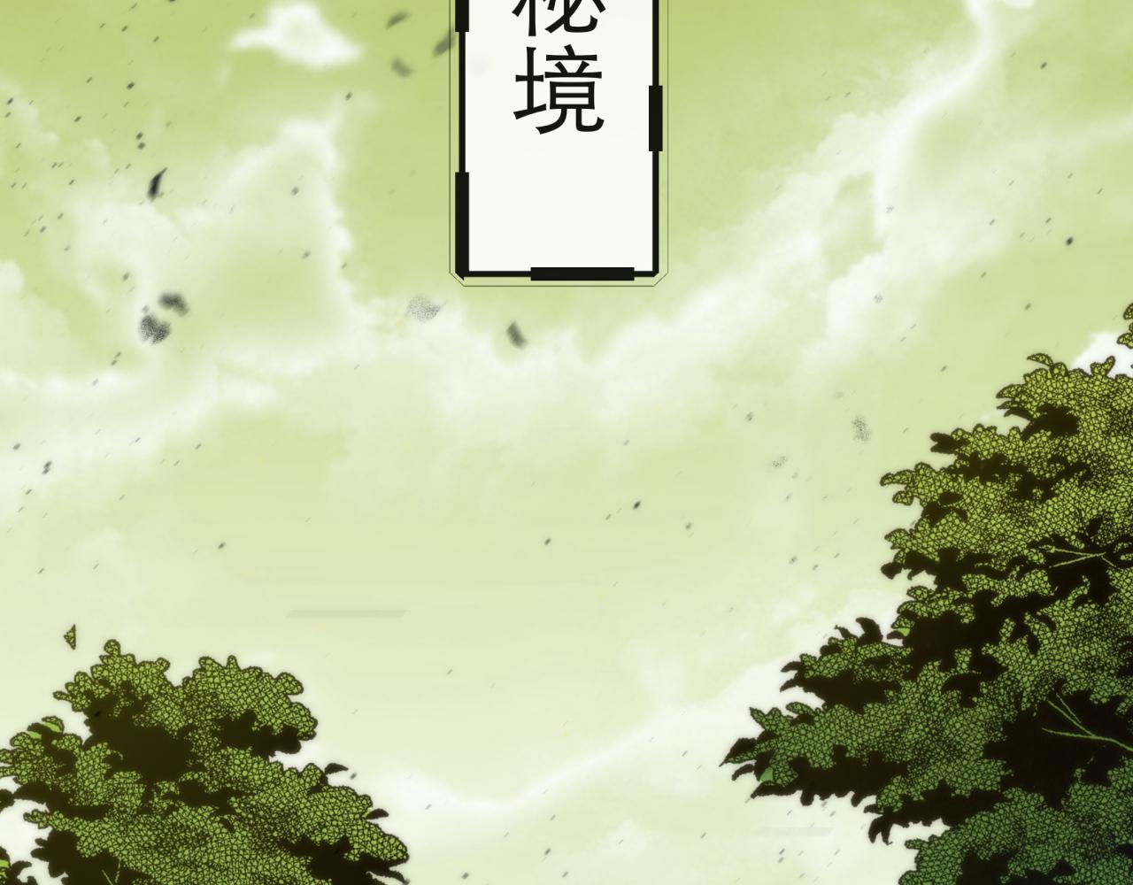 第18话 初入秘境66