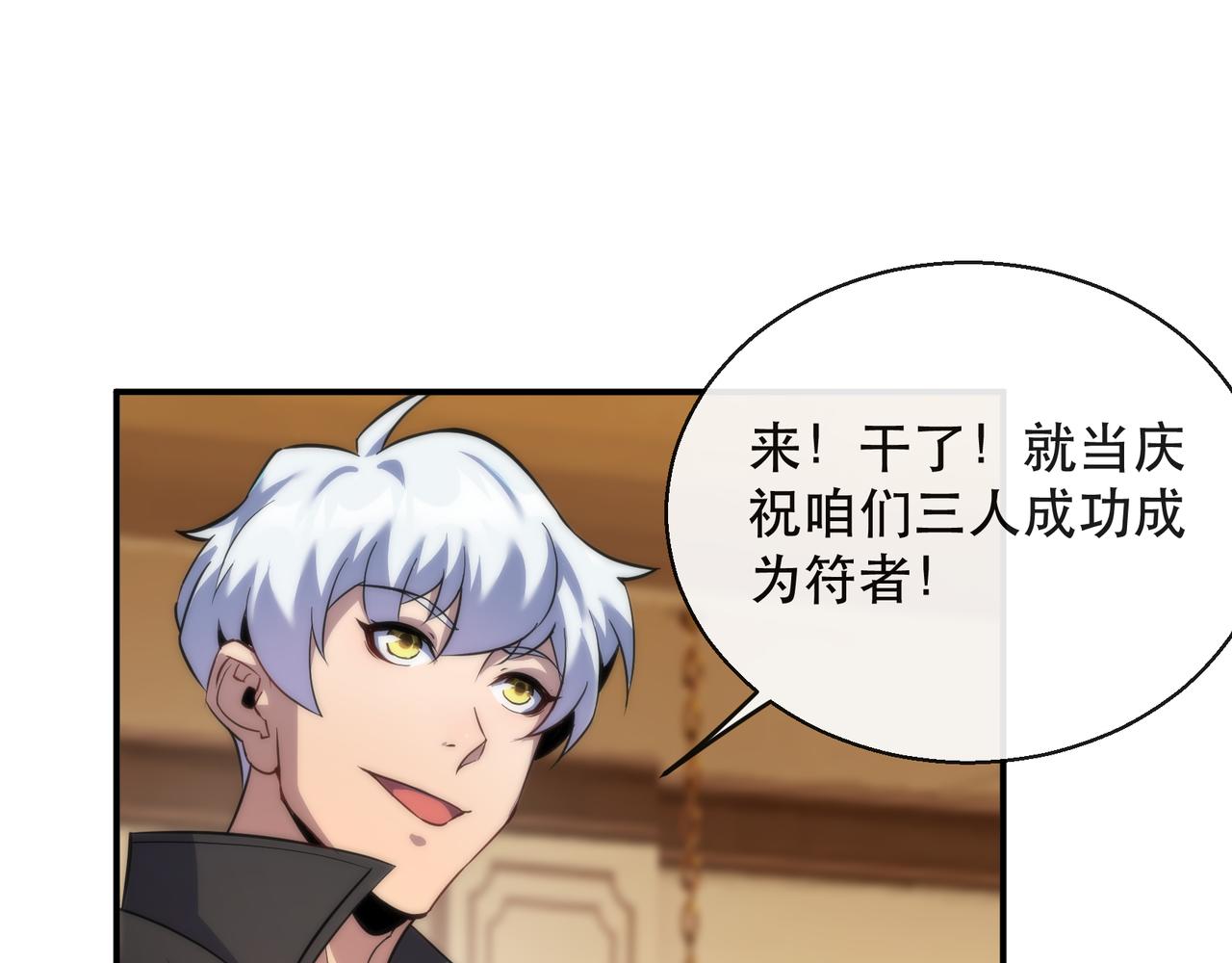 第28话 符者大学98