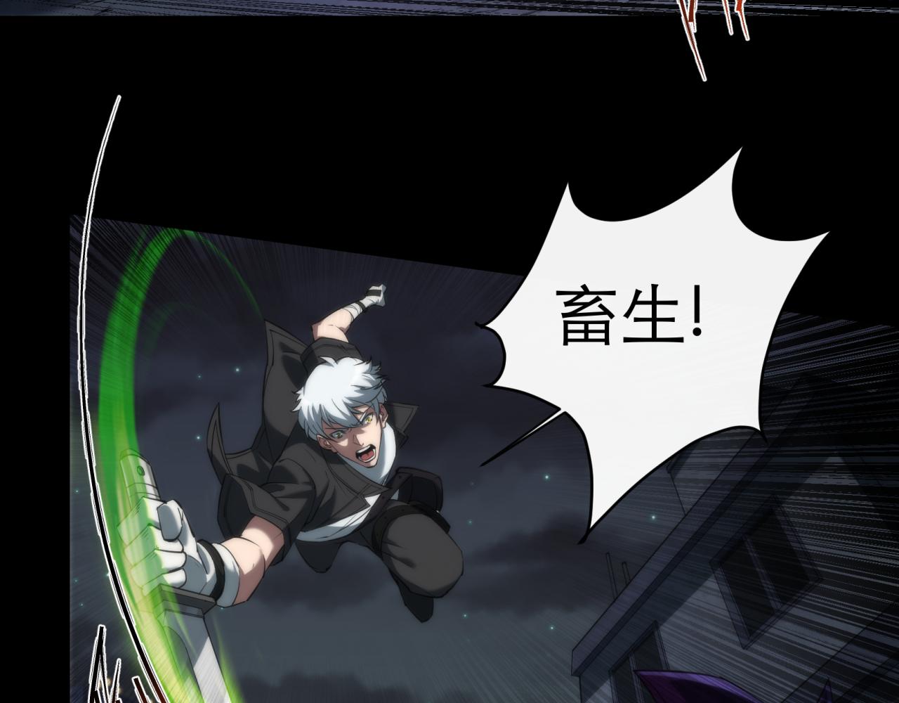第3话 系统激活9