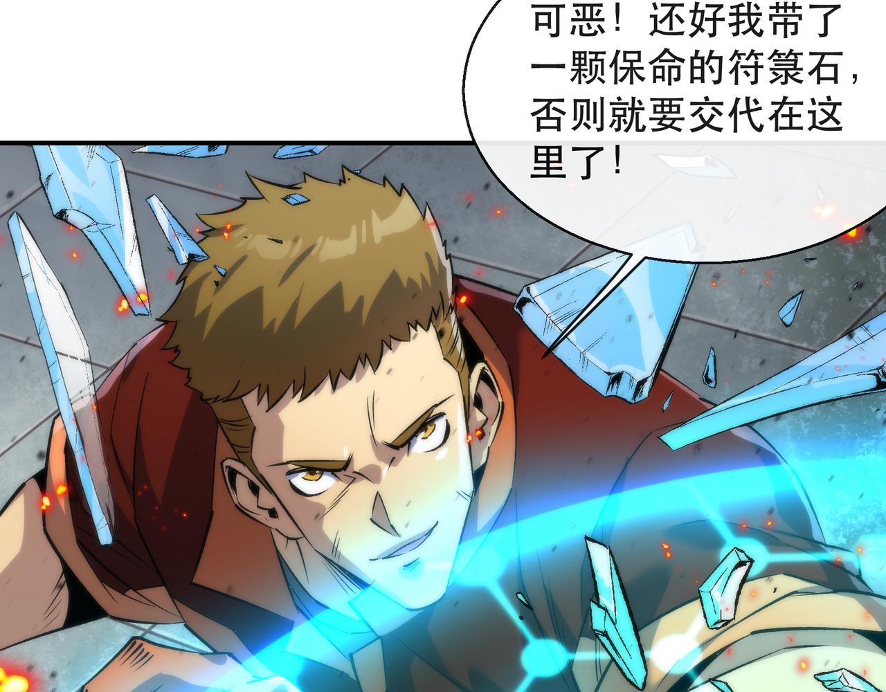 第39话 以少胜多26