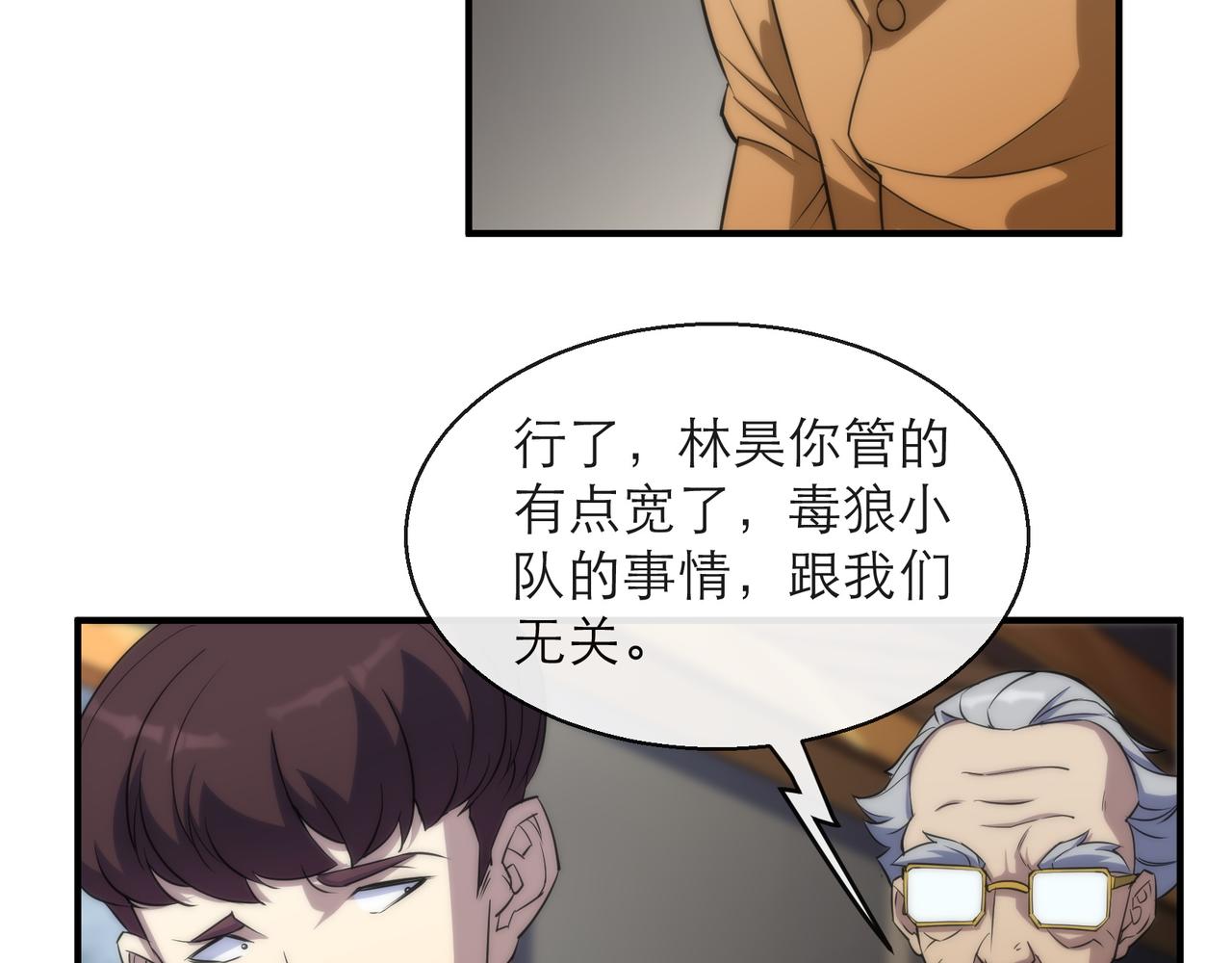 第13话 初入荒野世界75