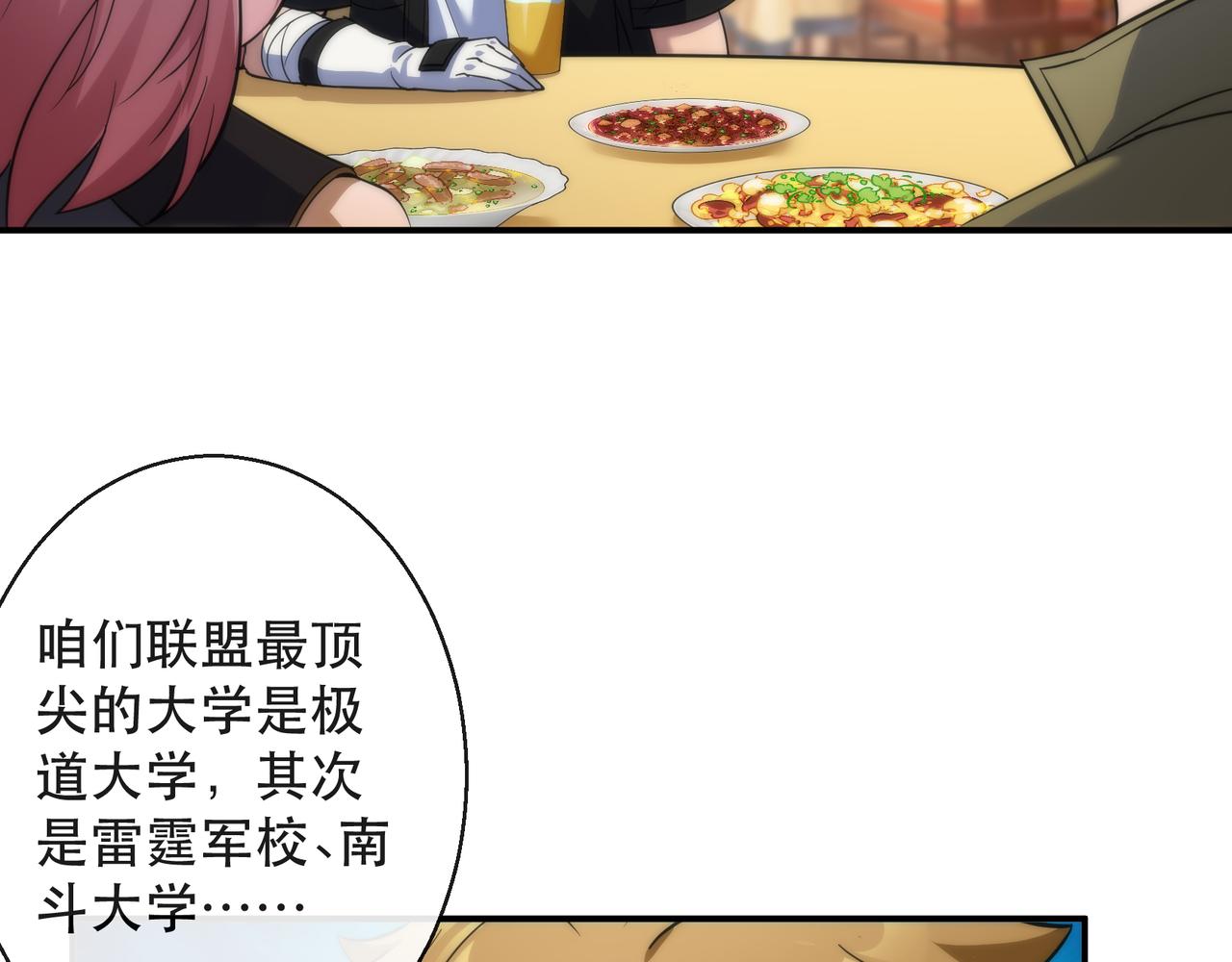 第28话 符者大学105