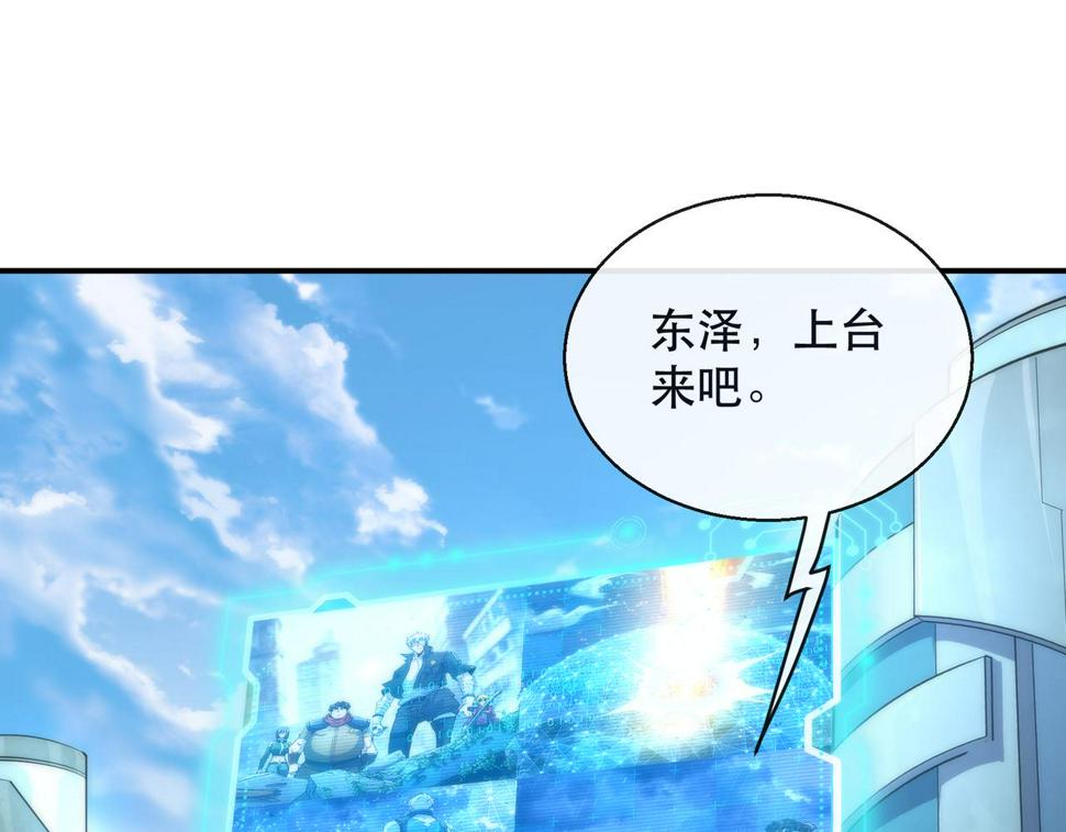 第58话 我选七曜大学24