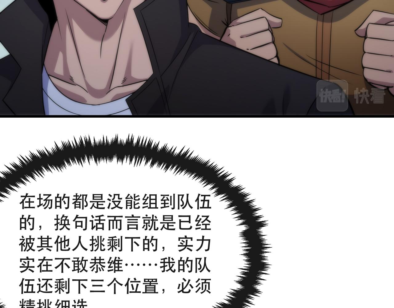 第36话 队伍成形14