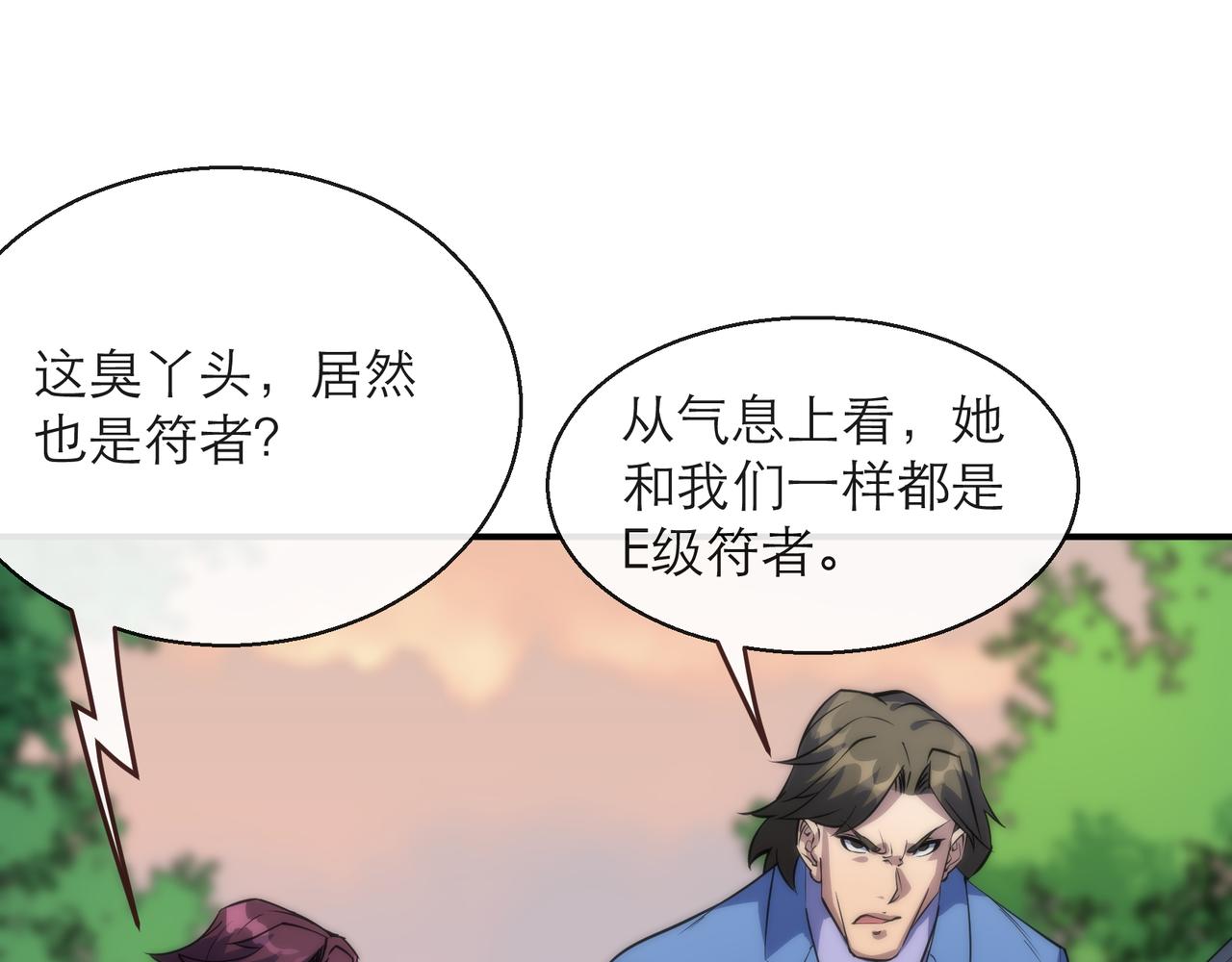 第24话 反击5