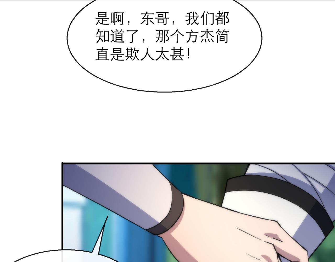 第10话 觉醒石89
