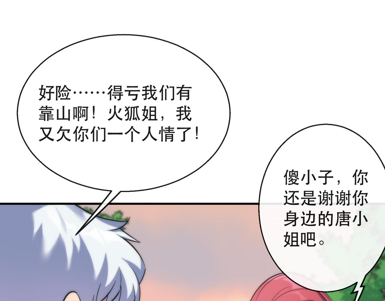 第26话 废材变天才26