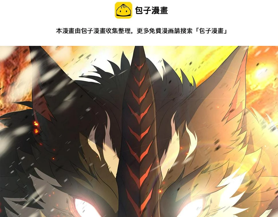 第61话 E级符者的气势0
