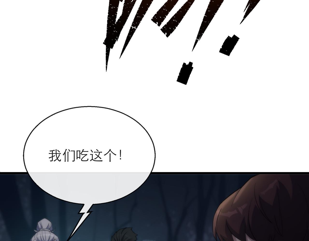 第13话 初入荒野世界108