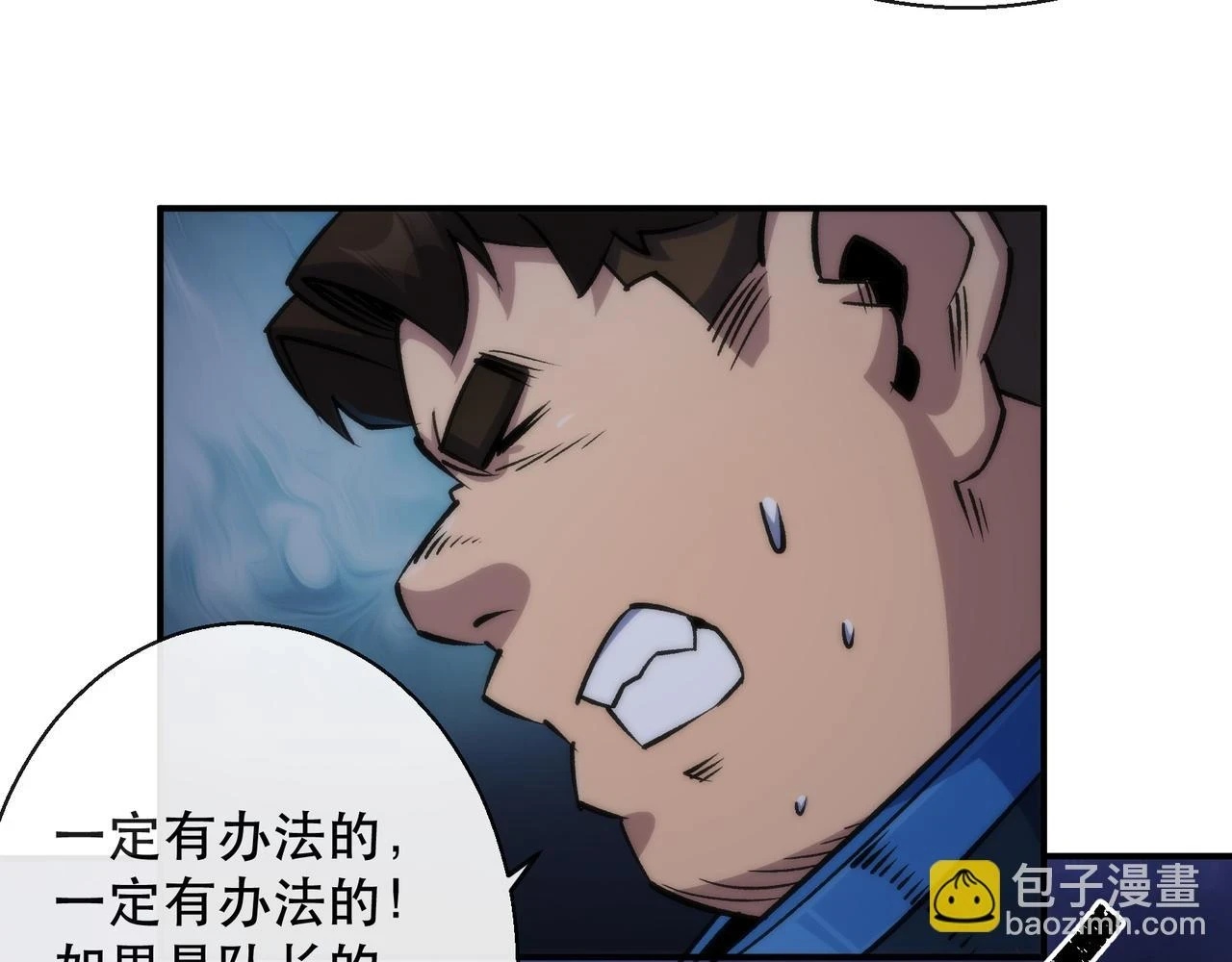 第54话 D符石兽出现62