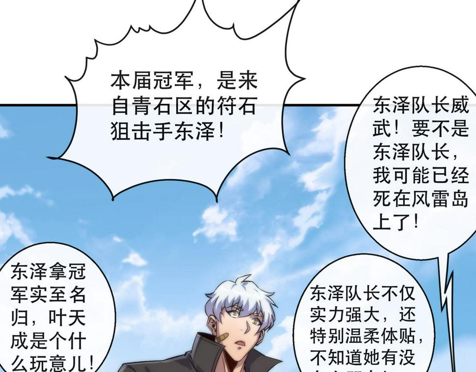 第58话 我选七曜大学19