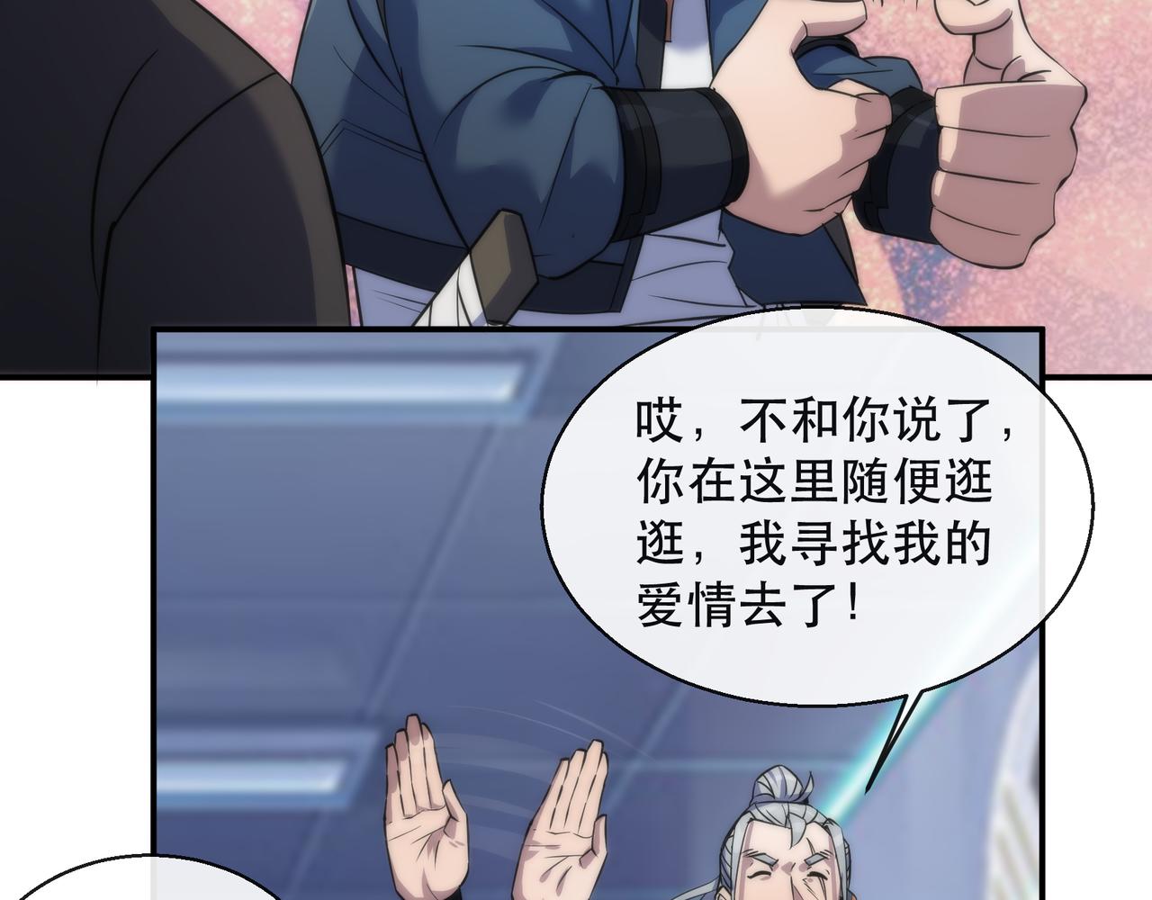 第31话 紫金商行39