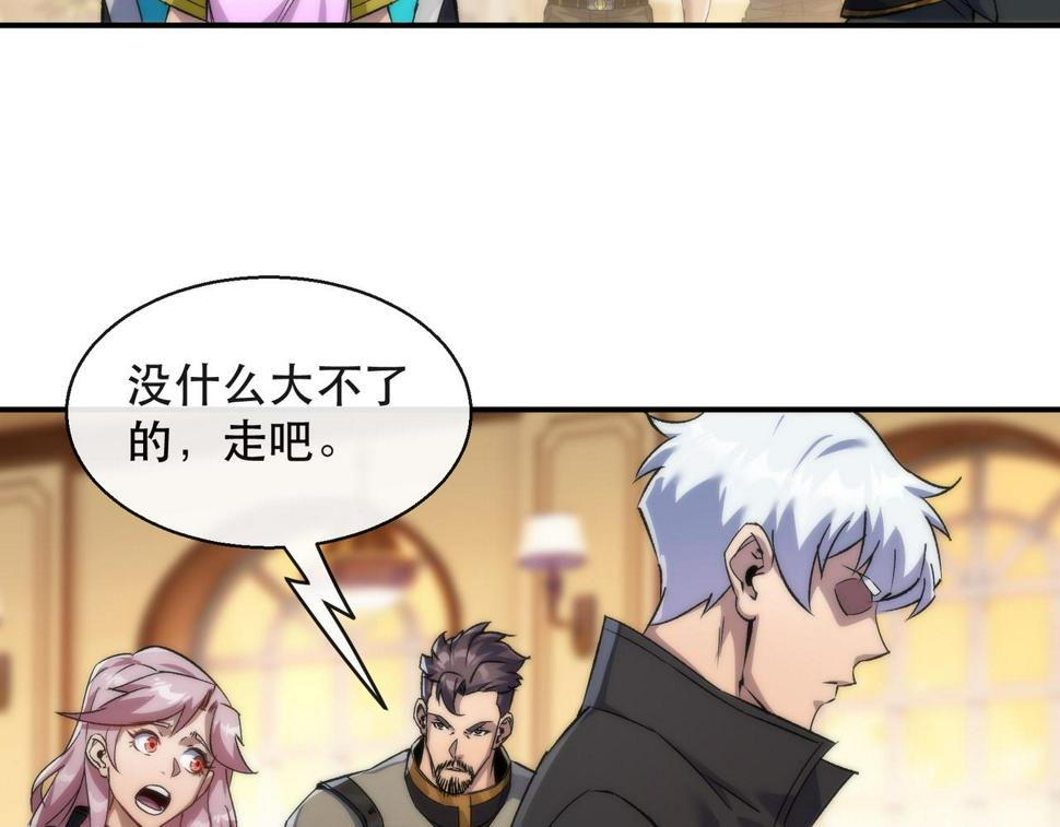 第61话 E级符者的气势17