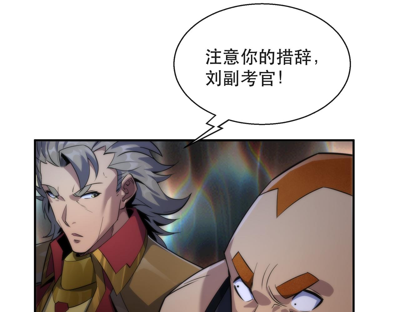 第34话 誓师大会110