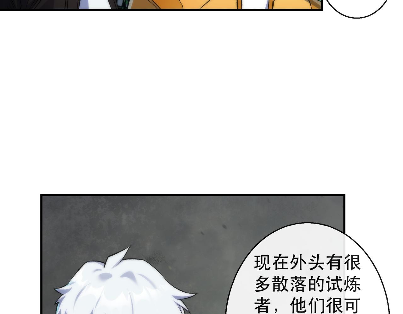 第44话 时空虫洞爆发93