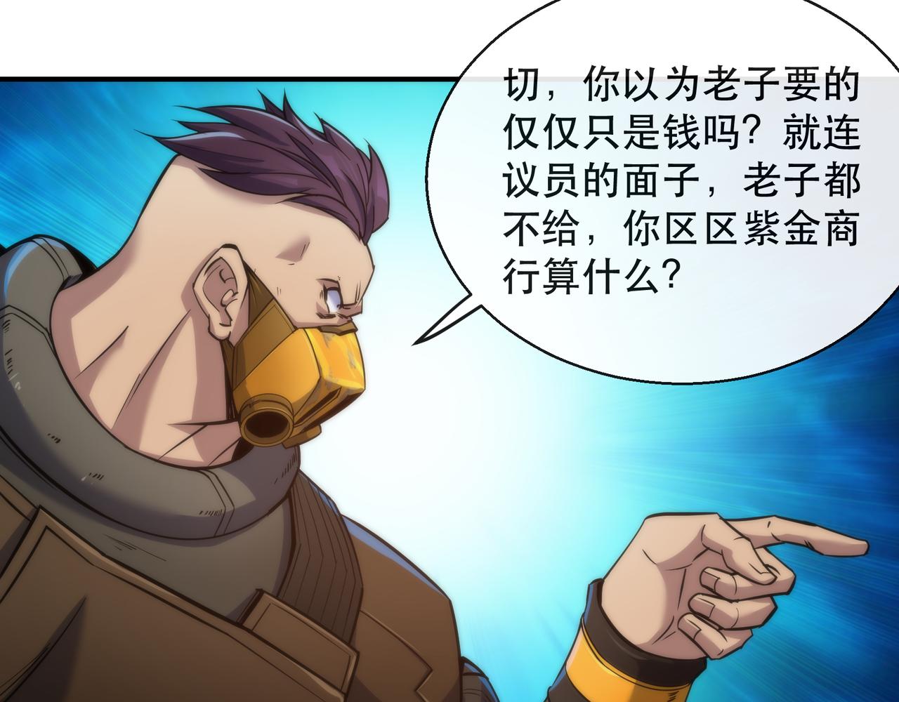第31话 紫金商行76