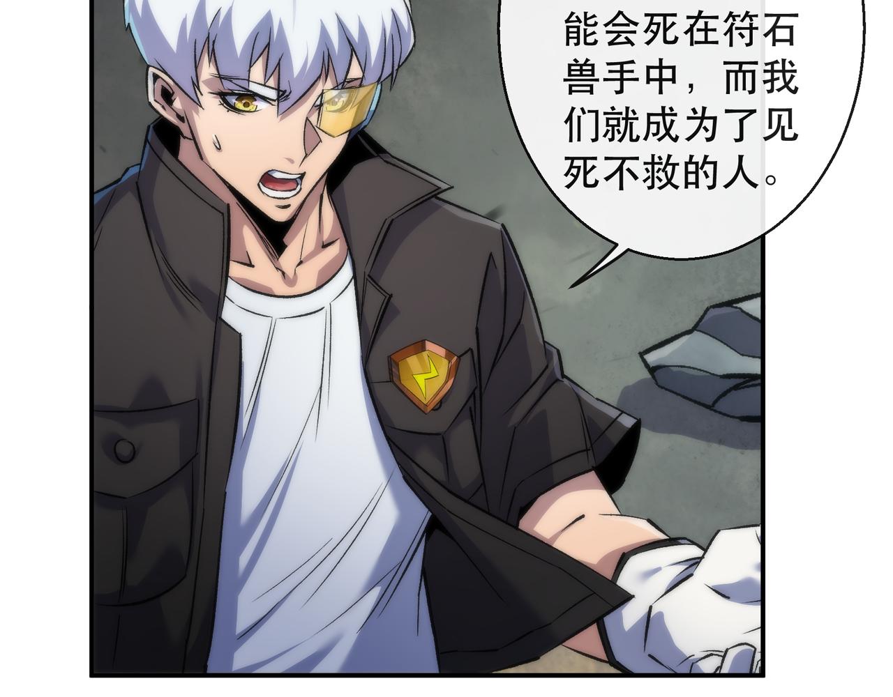 第44话 时空虫洞爆发94