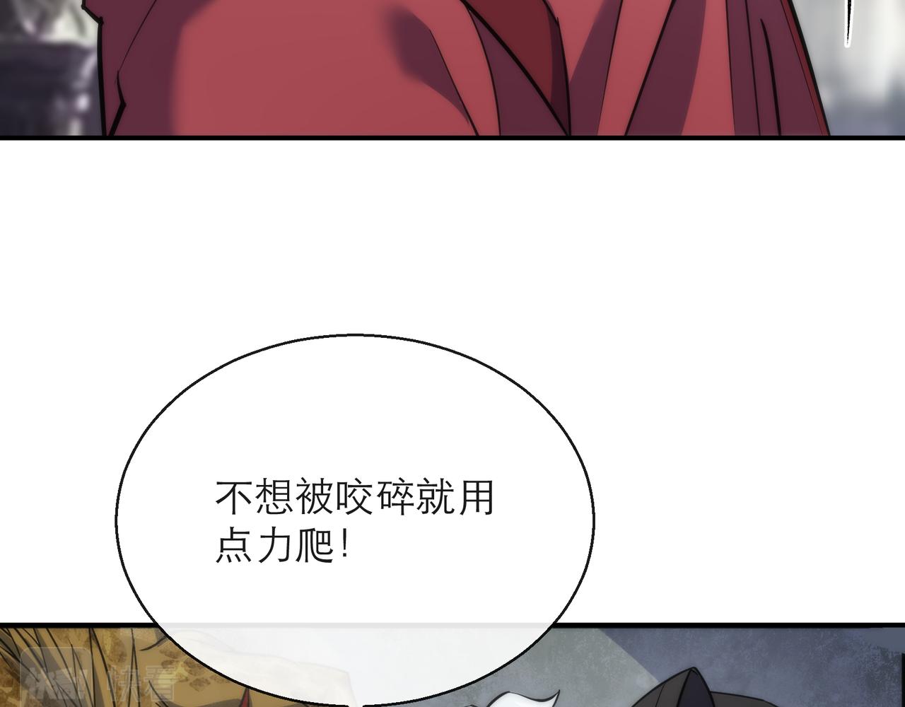 第21话 任务完成！获得死亡之眼61