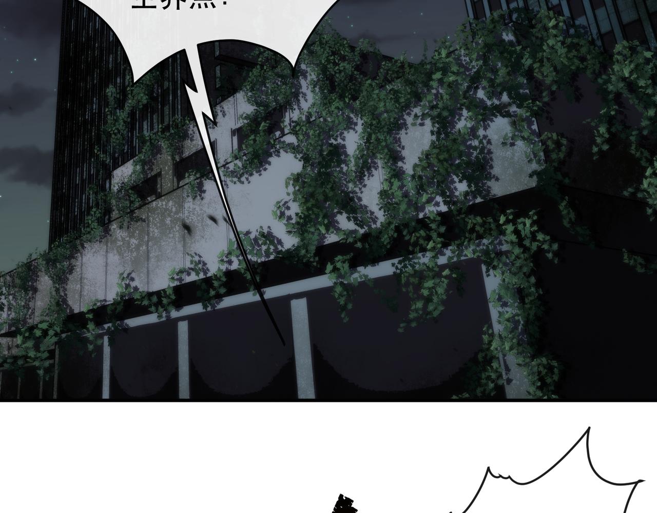第51话 掩护队友撤离6
