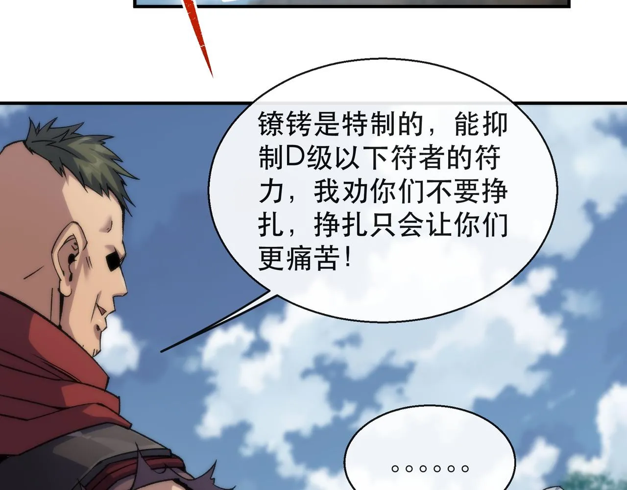 第64话 离火帮的监狱33
