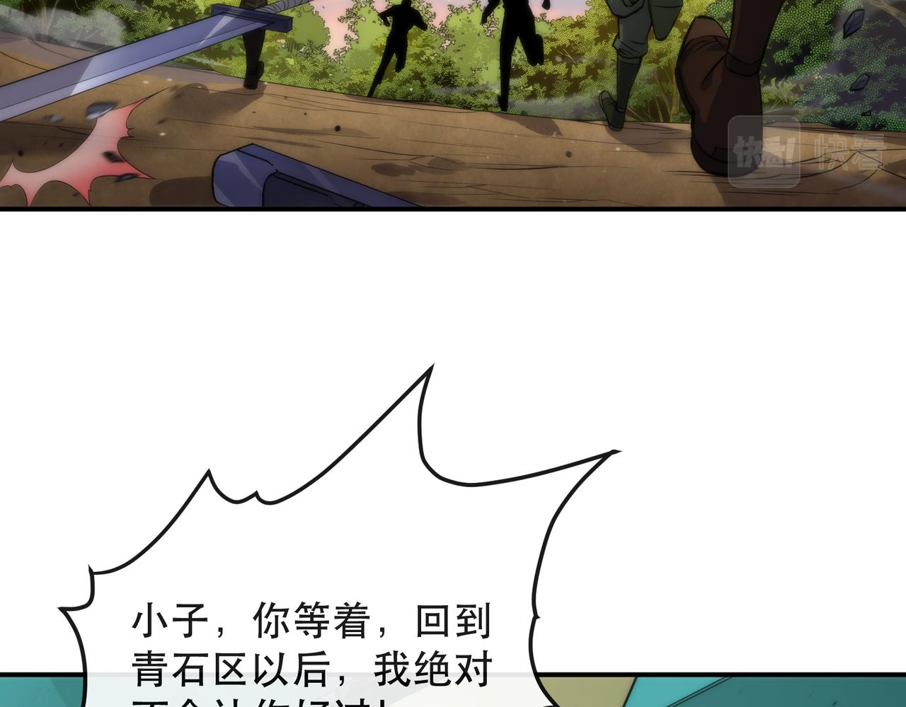第26话 废材变天才22