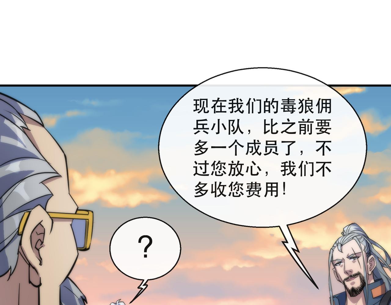 第27话 回城82