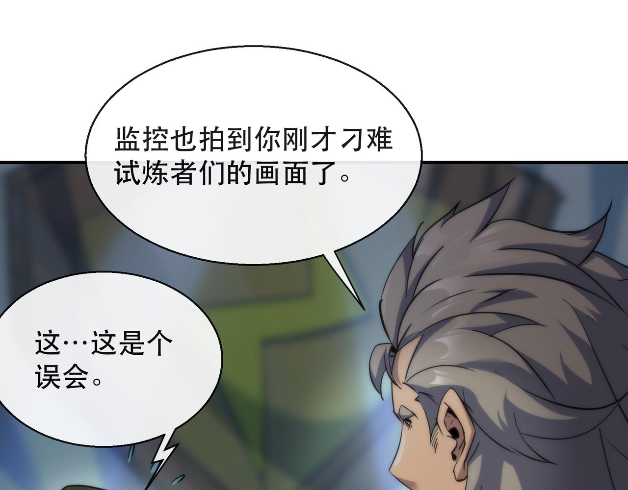 第35话 组队风波121