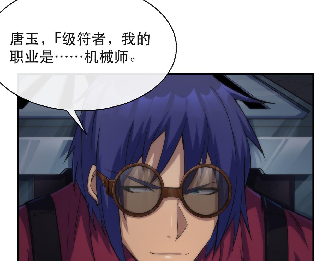 第36话 队伍成形43