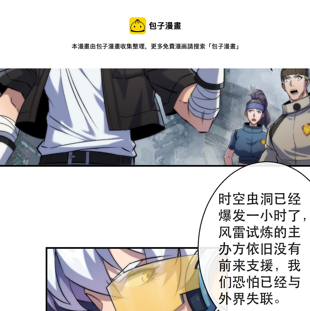 第45话 拯救行动98