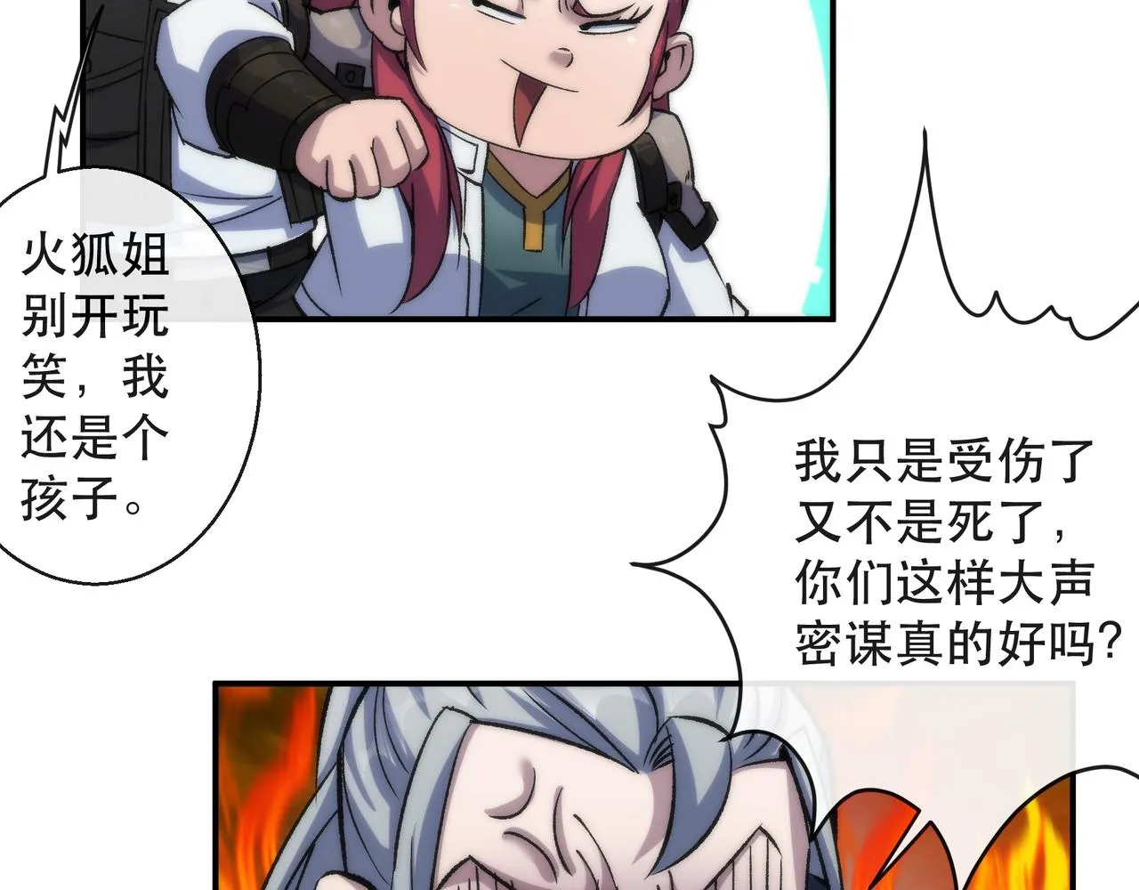 第63话 天生指挥官85